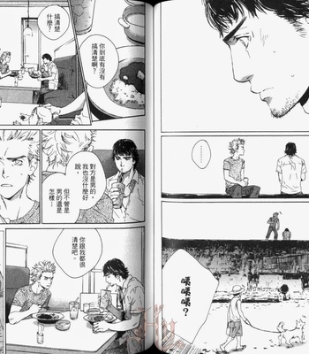 [Takao Hiroi & Kamuro Akira] Shichigatsu no Kousaten [cn] – Gay Manga sex 71