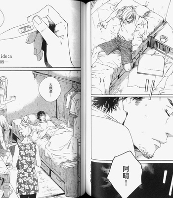 [Takao Hiroi & Kamuro Akira] Shichigatsu no Kousaten [cn] – Gay Manga sex 77