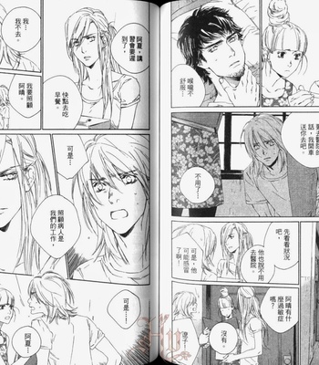 [Takao Hiroi & Kamuro Akira] Shichigatsu no Kousaten [cn] – Gay Manga sex 78
