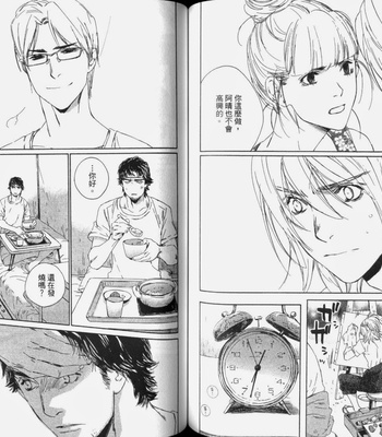 [Takao Hiroi & Kamuro Akira] Shichigatsu no Kousaten [cn] – Gay Manga sex 79
