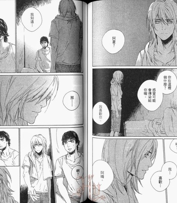 [Takao Hiroi & Kamuro Akira] Shichigatsu no Kousaten [cn] – Gay Manga sex 88