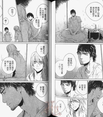 [Takao Hiroi & Kamuro Akira] Shichigatsu no Kousaten [cn] – Gay Manga sex 90