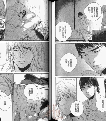 [Takao Hiroi & Kamuro Akira] Shichigatsu no Kousaten [cn] – Gay Manga sex 92