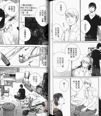 [Takao Hiroi & Kamuro Akira] Shichigatsu no Kousaten [cn] – Gay Manga sex 100