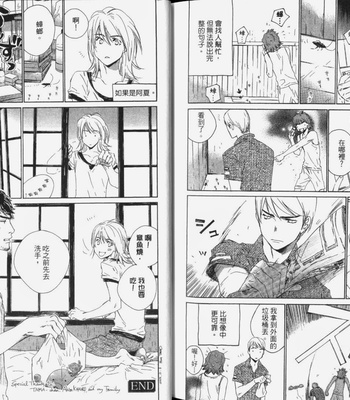 [Takao Hiroi & Kamuro Akira] Shichigatsu no Kousaten [cn] – Gay Manga sex 114