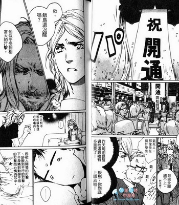 [Takao Hiroi & Kamuro Akira] Dakaretai Otoko [cn] – Gay Manga sex 13