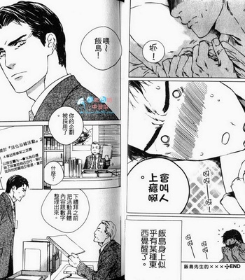 [Takao Hiroi & Kamuro Akira] Dakaretai Otoko [cn] – Gay Manga sex 14