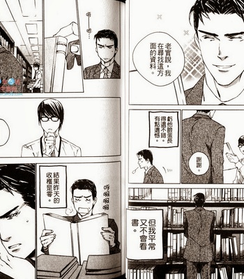 [Takao Hiroi & Kamuro Akira] Dakaretai Otoko [cn] – Gay Manga sex 17