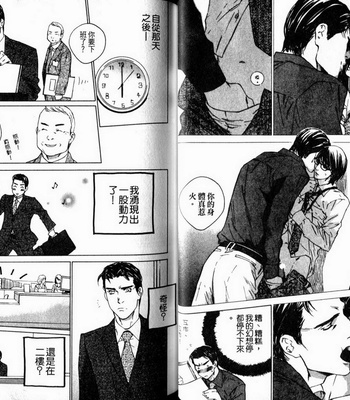[Takao Hiroi & Kamuro Akira] Dakaretai Otoko [cn] – Gay Manga sex 20