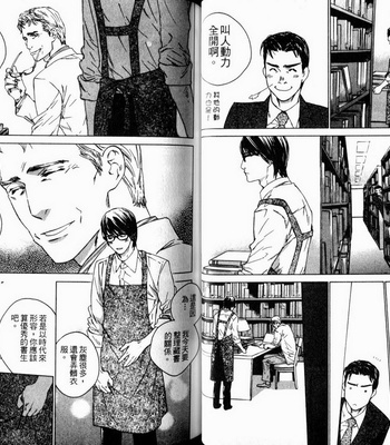 [Takao Hiroi & Kamuro Akira] Dakaretai Otoko [cn] – Gay Manga sex 21