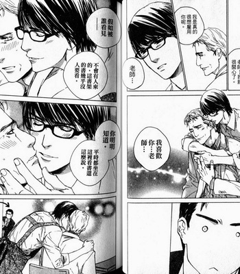 [Takao Hiroi & Kamuro Akira] Dakaretai Otoko [cn] – Gay Manga sex 22