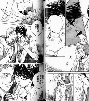 [Takao Hiroi & Kamuro Akira] Dakaretai Otoko [cn] – Gay Manga sex 23