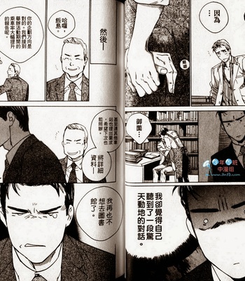 [Takao Hiroi & Kamuro Akira] Dakaretai Otoko [cn] – Gay Manga sex 24