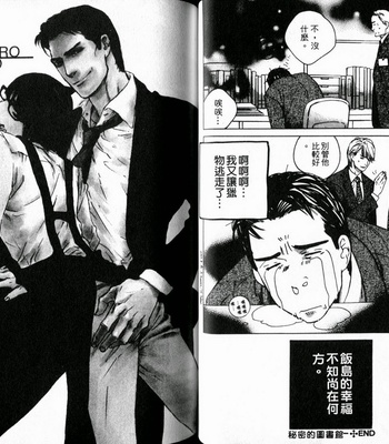 [Takao Hiroi & Kamuro Akira] Dakaretai Otoko [cn] – Gay Manga sex 25