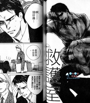 [Takao Hiroi & Kamuro Akira] Dakaretai Otoko [cn] – Gay Manga sex 26