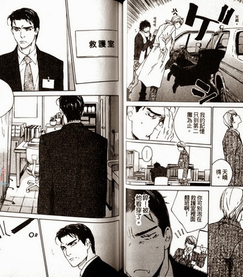 [Takao Hiroi & Kamuro Akira] Dakaretai Otoko [cn] – Gay Manga sex 27