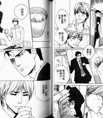 [Takao Hiroi & Kamuro Akira] Dakaretai Otoko [cn] – Gay Manga sex 29