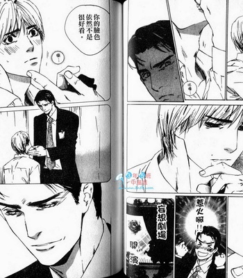 [Takao Hiroi & Kamuro Akira] Dakaretai Otoko [cn] – Gay Manga sex 30