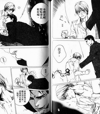 [Takao Hiroi & Kamuro Akira] Dakaretai Otoko [cn] – Gay Manga sex 31
