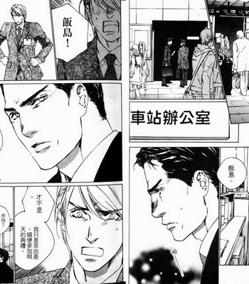 [Takao Hiroi & Kamuro Akira] Dakaretai Otoko [cn] – Gay Manga sex 4