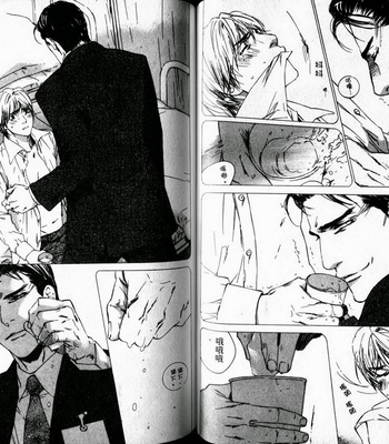 [Takao Hiroi & Kamuro Akira] Dakaretai Otoko [cn] – Gay Manga sex 32