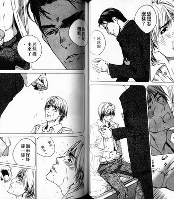[Takao Hiroi & Kamuro Akira] Dakaretai Otoko [cn] – Gay Manga sex 33