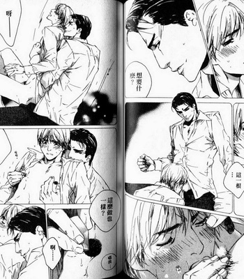 [Takao Hiroi & Kamuro Akira] Dakaretai Otoko [cn] – Gay Manga sex 35