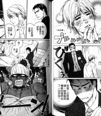 [Takao Hiroi & Kamuro Akira] Dakaretai Otoko [cn] – Gay Manga sex 39