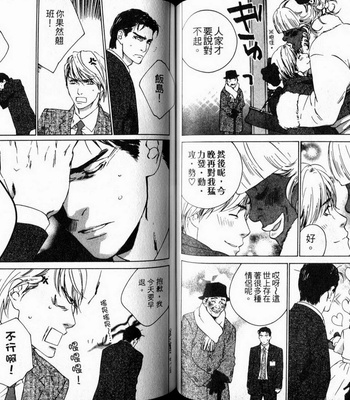 [Takao Hiroi & Kamuro Akira] Dakaretai Otoko [cn] – Gay Manga sex 41