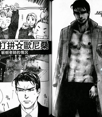 [Takao Hiroi & Kamuro Akira] Dakaretai Otoko [cn] – Gay Manga sex 42
