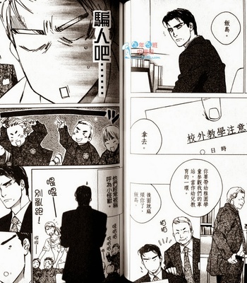[Takao Hiroi & Kamuro Akira] Dakaretai Otoko [cn] – Gay Manga sex 44