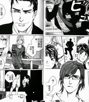 [Takao Hiroi & Kamuro Akira] Dakaretai Otoko [cn] – Gay Manga sex 6