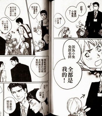 [Takao Hiroi & Kamuro Akira] Dakaretai Otoko [cn] – Gay Manga sex 53