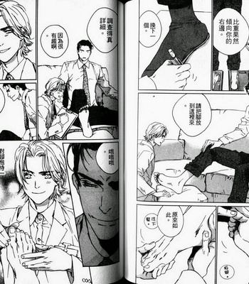 [Takao Hiroi & Kamuro Akira] Dakaretai Otoko [cn] – Gay Manga sex 61