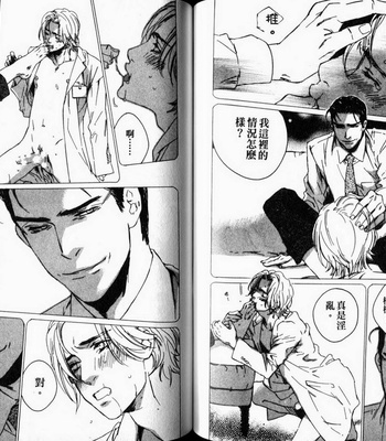 [Takao Hiroi & Kamuro Akira] Dakaretai Otoko [cn] – Gay Manga sex 63