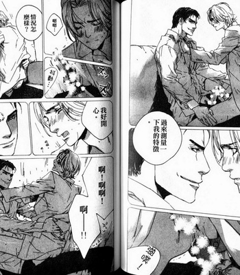 [Takao Hiroi & Kamuro Akira] Dakaretai Otoko [cn] – Gay Manga sex 64