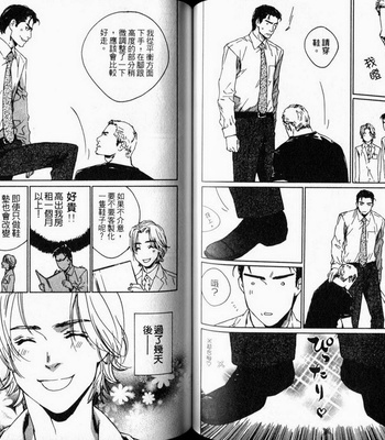 [Takao Hiroi & Kamuro Akira] Dakaretai Otoko [cn] – Gay Manga sex 67