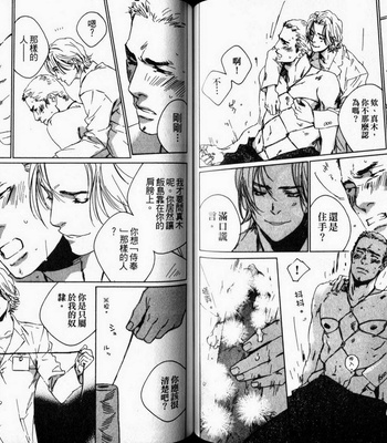 [Takao Hiroi & Kamuro Akira] Dakaretai Otoko [cn] – Gay Manga sex 69