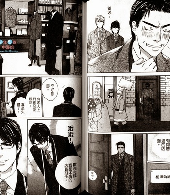 [Takao Hiroi & Kamuro Akira] Dakaretai Otoko [cn] – Gay Manga sex 73