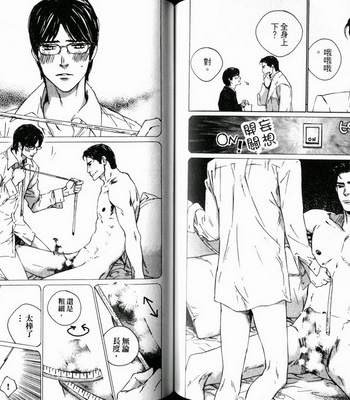 [Takao Hiroi & Kamuro Akira] Dakaretai Otoko [cn] – Gay Manga sex 78