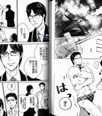 [Takao Hiroi & Kamuro Akira] Dakaretai Otoko [cn] – Gay Manga sex 82