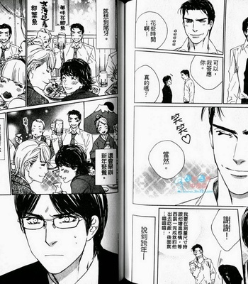 [Takao Hiroi & Kamuro Akira] Dakaretai Otoko [cn] – Gay Manga sex 83
