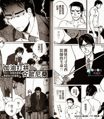 [Takao Hiroi & Kamuro Akira] Dakaretai Otoko [cn] – Gay Manga sex 85