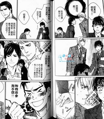 [Takao Hiroi & Kamuro Akira] Dakaretai Otoko [cn] – Gay Manga sex 88