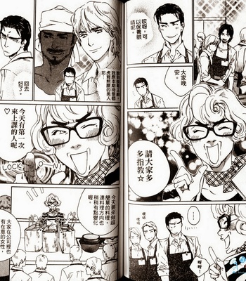 [Takao Hiroi & Kamuro Akira] Dakaretai Otoko [cn] – Gay Manga sex 89