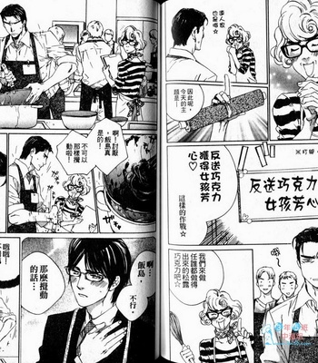 [Takao Hiroi & Kamuro Akira] Dakaretai Otoko [cn] – Gay Manga sex 90
