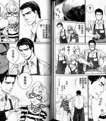 [Takao Hiroi & Kamuro Akira] Dakaretai Otoko [cn] – Gay Manga sex 91
