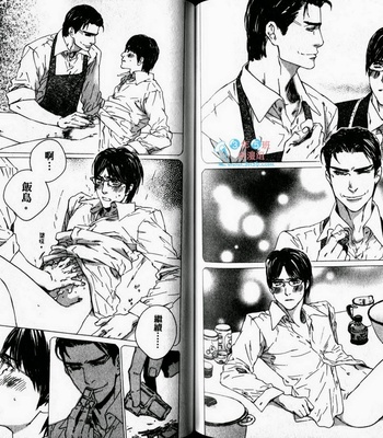 [Takao Hiroi & Kamuro Akira] Dakaretai Otoko [cn] – Gay Manga sex 92