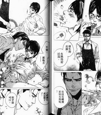[Takao Hiroi & Kamuro Akira] Dakaretai Otoko [cn] – Gay Manga sex 93