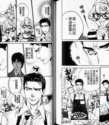 [Takao Hiroi & Kamuro Akira] Dakaretai Otoko [cn] – Gay Manga sex 96